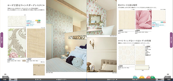 Giấy dán tường Nhật Bản Elegant